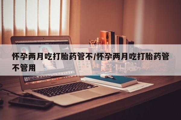 卖打胎药的微信要闻 第26页